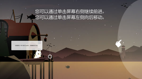 Cat Fishing截图２