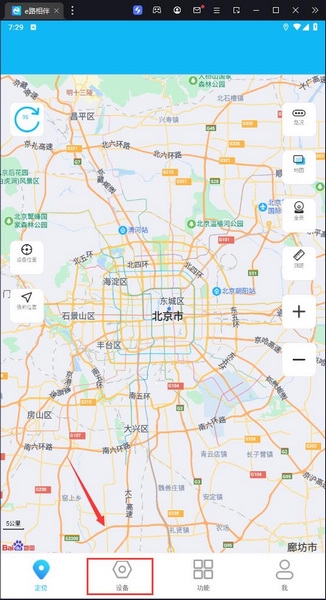 e路相伴设备添加教程图片2