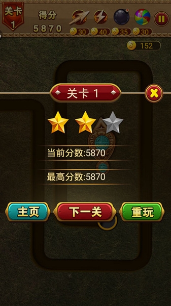 祖玛泡泡龙三星通关技巧图片2