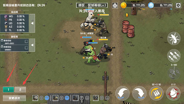 物种战争灭绝截图17