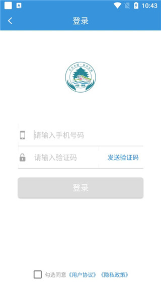 水城通E游使用教程2