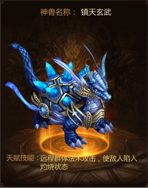 三界战歌官方版截图4