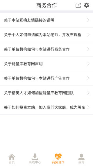 能量库使用教程6