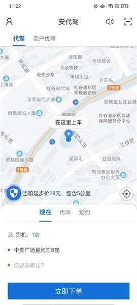 安代驾app图片