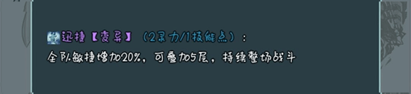 史莱姆大魔王变异技能攻略图片10