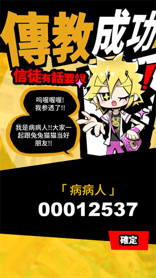 我满怀希望的有病信仰图片6