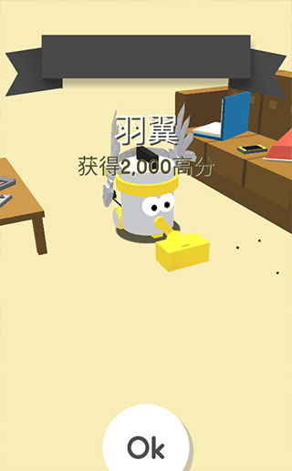 吸尘器大作战新手攻略图片6
