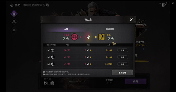 三强争霸势力战争介绍配图1