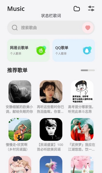 卡音去广告不升级截图1