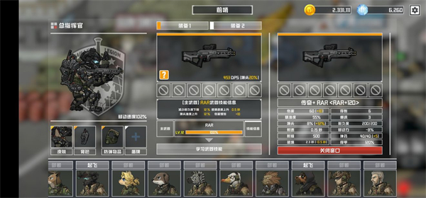 物种战争灭绝截图2