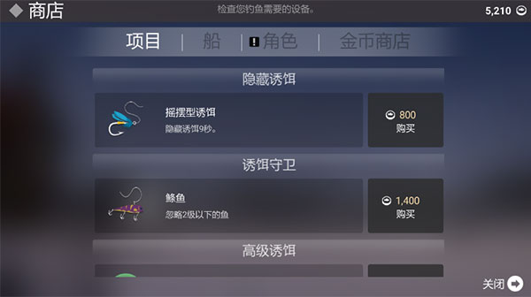 Cat Fishing截图７