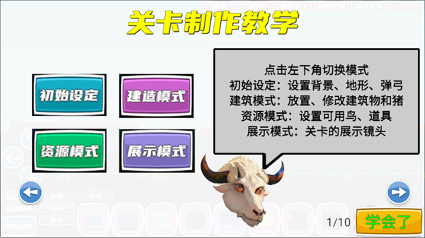 我的鸟制造2025最新版图片7