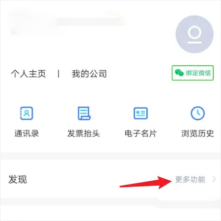 小蓝本app怎么进行图表对比