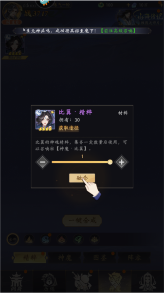 浮生梦山海内测版图片9