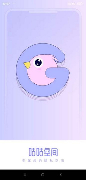 咕咕空间app安卓版截图2