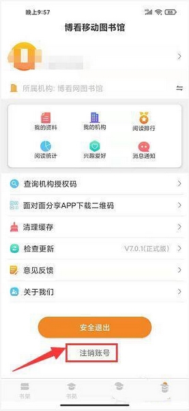 博看书苑图片10