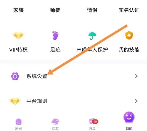 声吧聊天交友app如何修改密码2