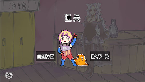 究极勇者的选择传说第三关怎么过截图7