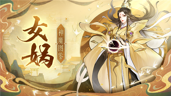 浮生梦山海内测版图片11