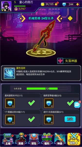 闯关专家官方版截图2