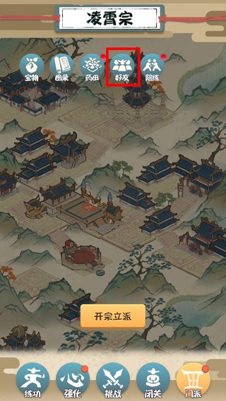 我也是大侠图片3