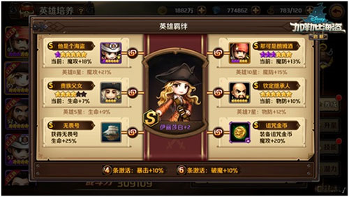 加勒比海盗启航全英雄版图片7