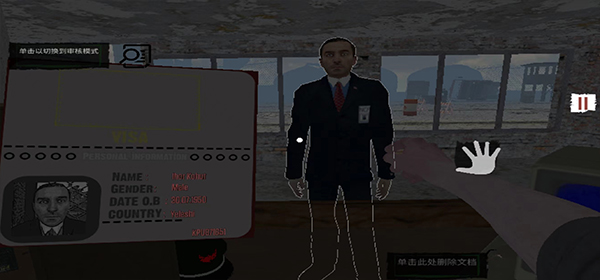 边境检察官游戏中文版截图5