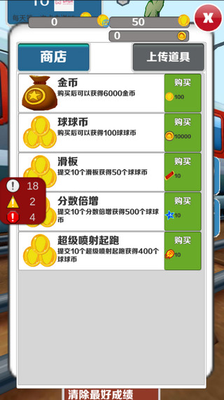 地铁跑酷愣子版本图片4