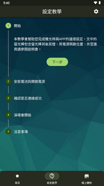 相信演唱会app截图1