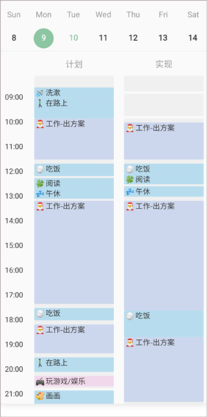 RefTime制定计划与复盘教程图片5