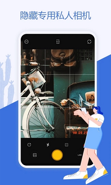 魔换空间app图片