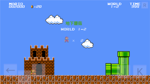 马里奥指导版游戏图片4