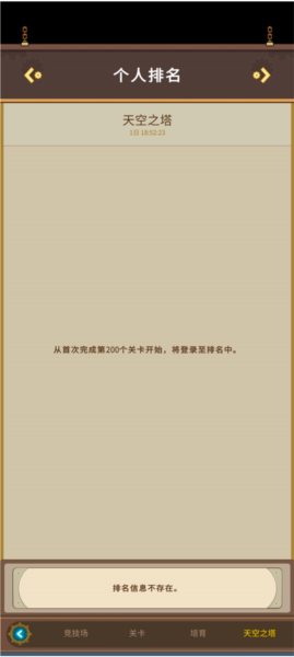 飞艇骑士团新手攻略图片8