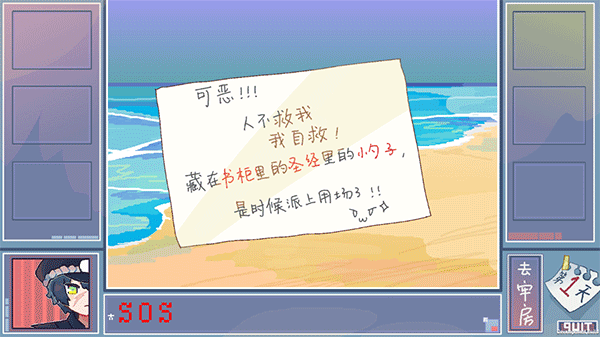 越狱天使游戏攻略截图1