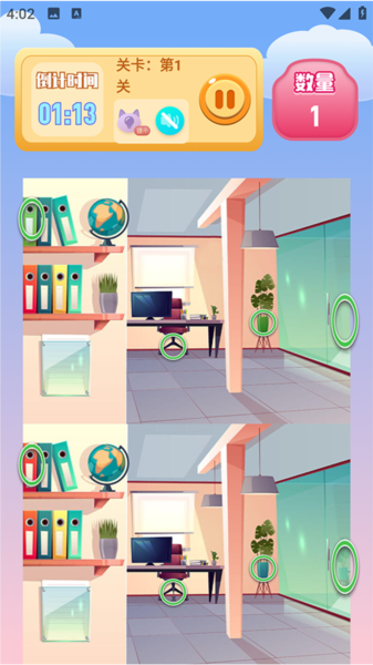 老六爱找茬新手攻略图片3