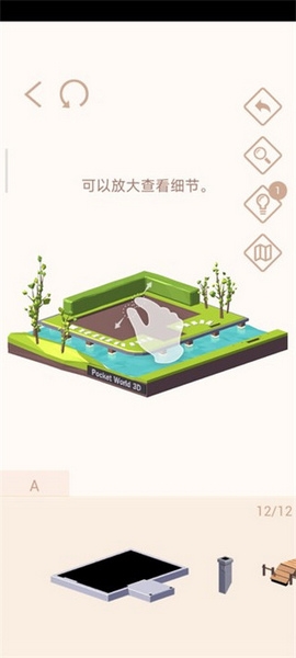 pocket world 3D新手教程图片7