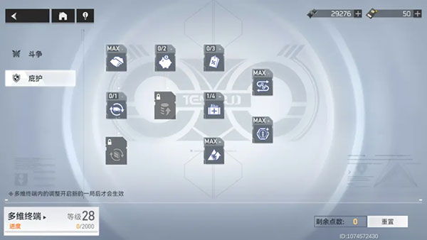 深空之眼攻略１３