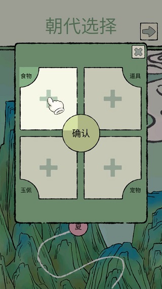 时温的旅行游戏攻略图片3