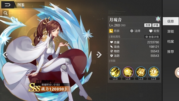 刹那光年手游五大势力及其所属英雄介绍图片11