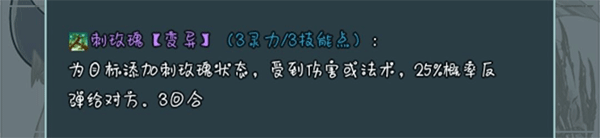 史莱姆大魔王变异技能攻略图片3