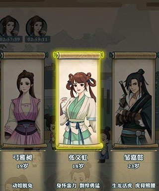 我也是大侠图片9