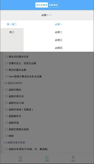 知心慧学软件截图5
