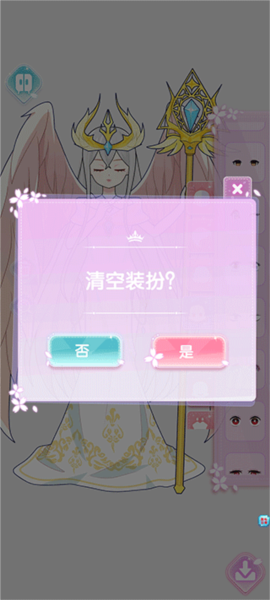 芭比换装小公主新手攻略图片4