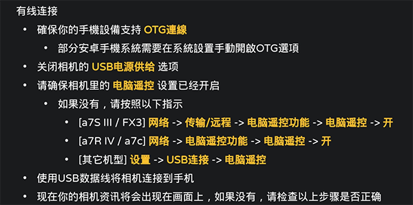 Monitor+安卓版截图4