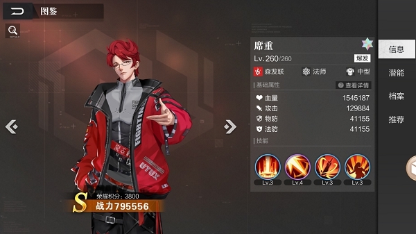 刹那光年手游五大势力及其所属英雄介绍图片2