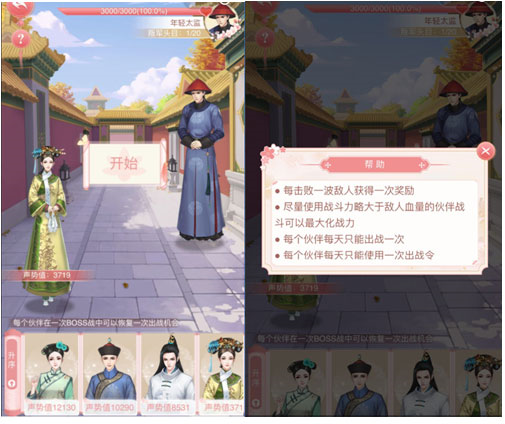 花之舞国际版截图3