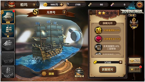 加勒比海盗启航全英雄版图片2