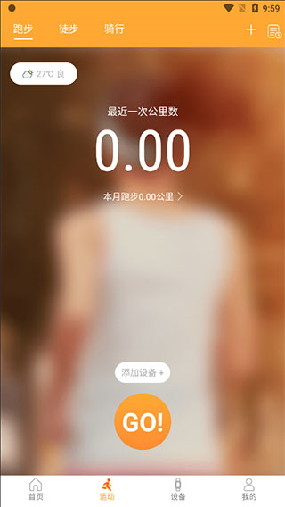 智慧手环3app使用教程