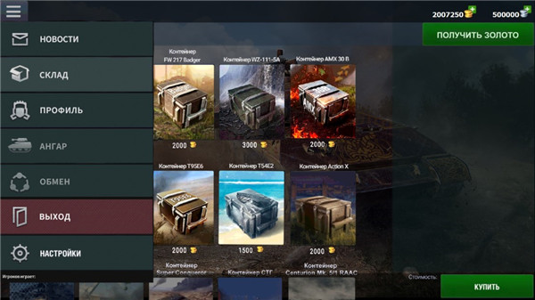 闪电战开箱模拟器新手攻略图片3