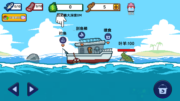 小人和小船新手攻略图片1
